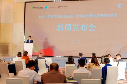 首屆康養消費節新聞發布會成功舉辦，助推文藝與康養產業深度融合