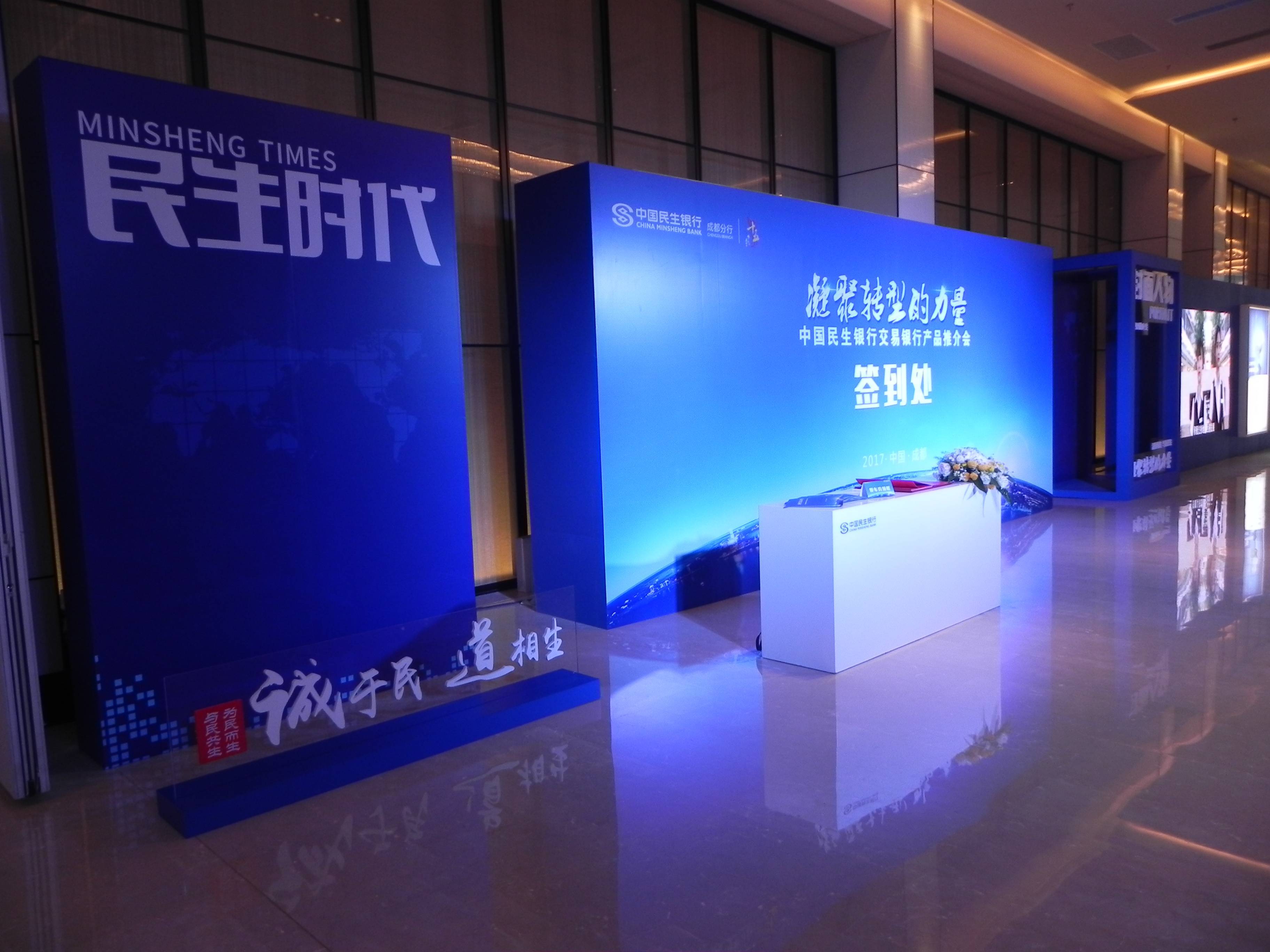專業(yè)展會活動(dòng)解決方案 成都桁架、展板、桌椅租賃搭建一站式服務(wù)