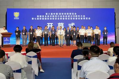 科技賦能，文藝添彩 第八屆中國-亞歐安防博覽會的別樣開幕